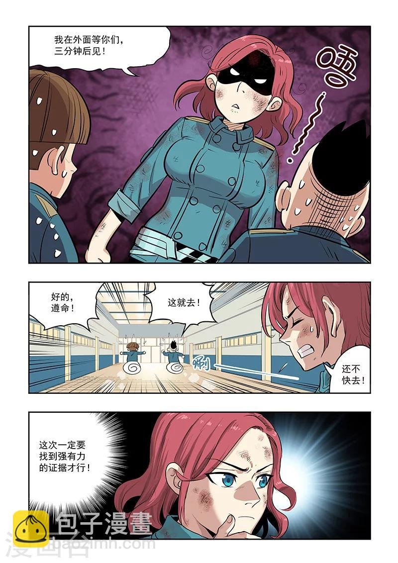 第10话 证据