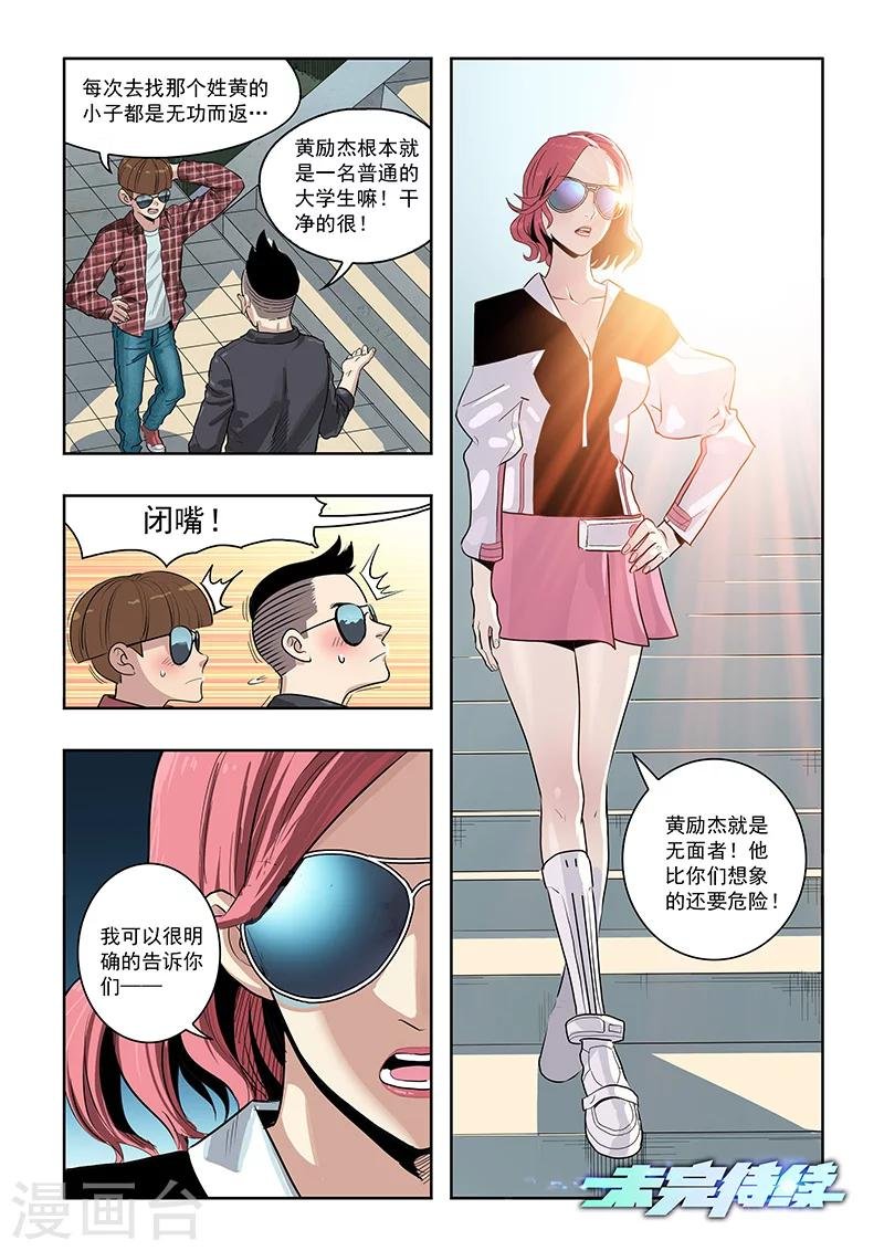第10话 证据