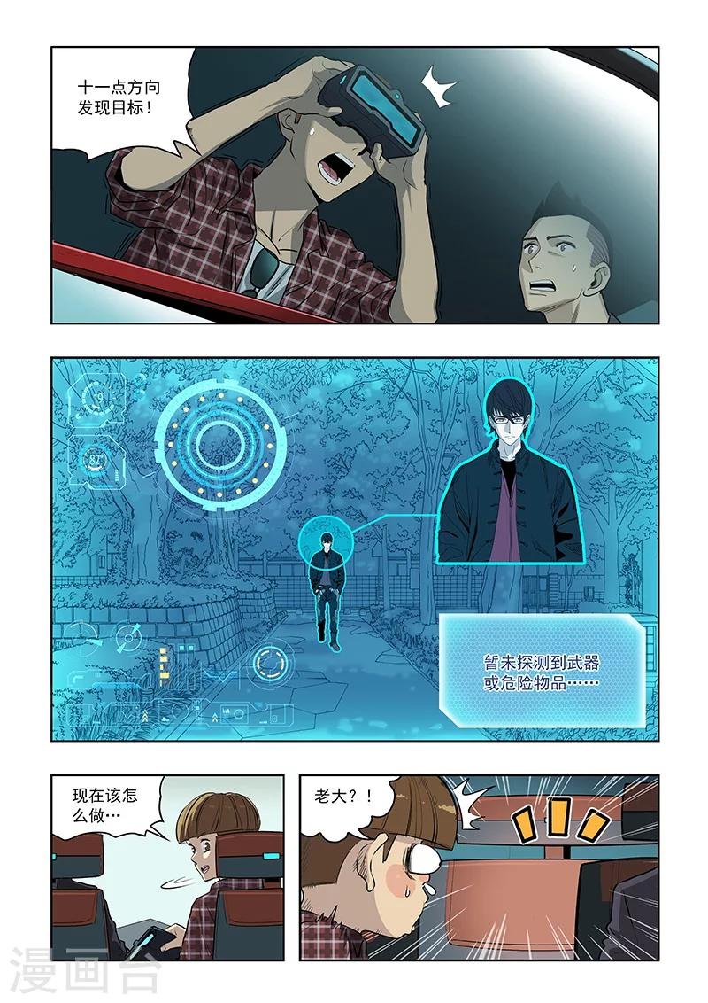 第11话 正义与邪恶