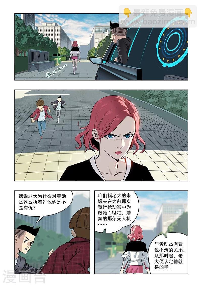 第11话 正义与邪恶