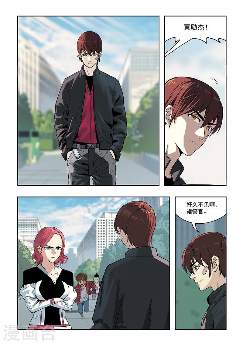 第11话 正义与邪恶