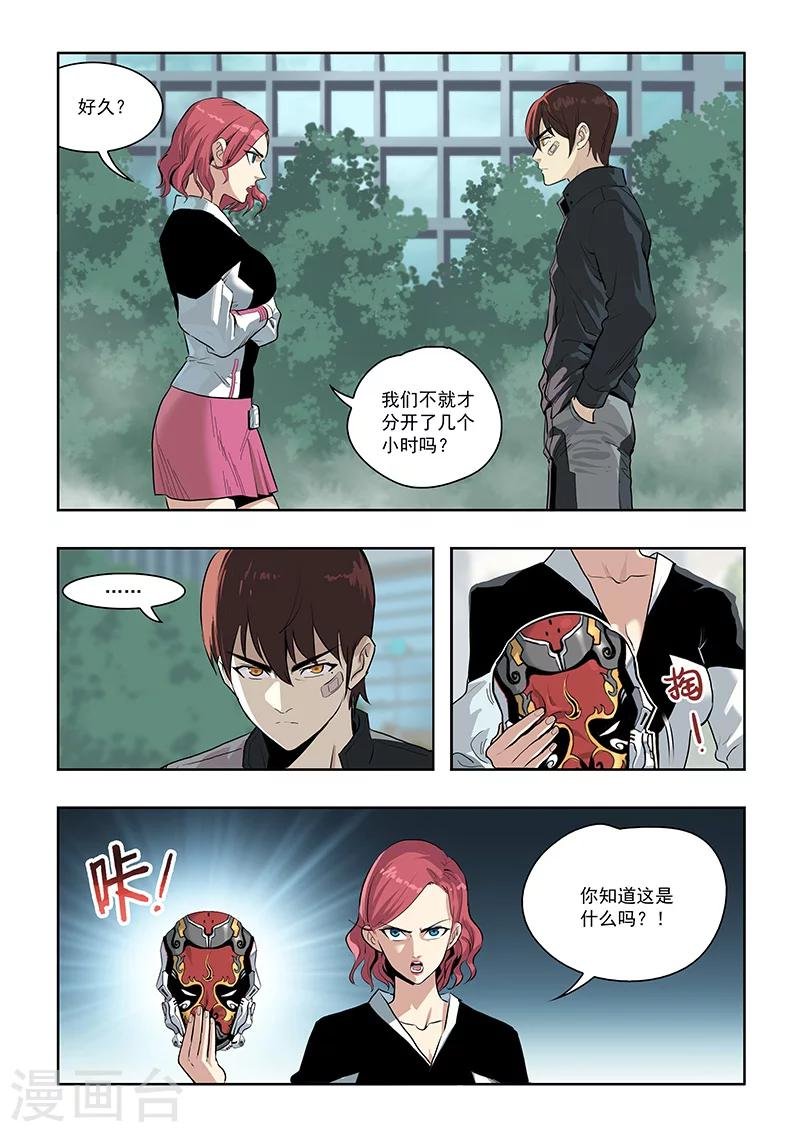 第11话 正义与邪恶