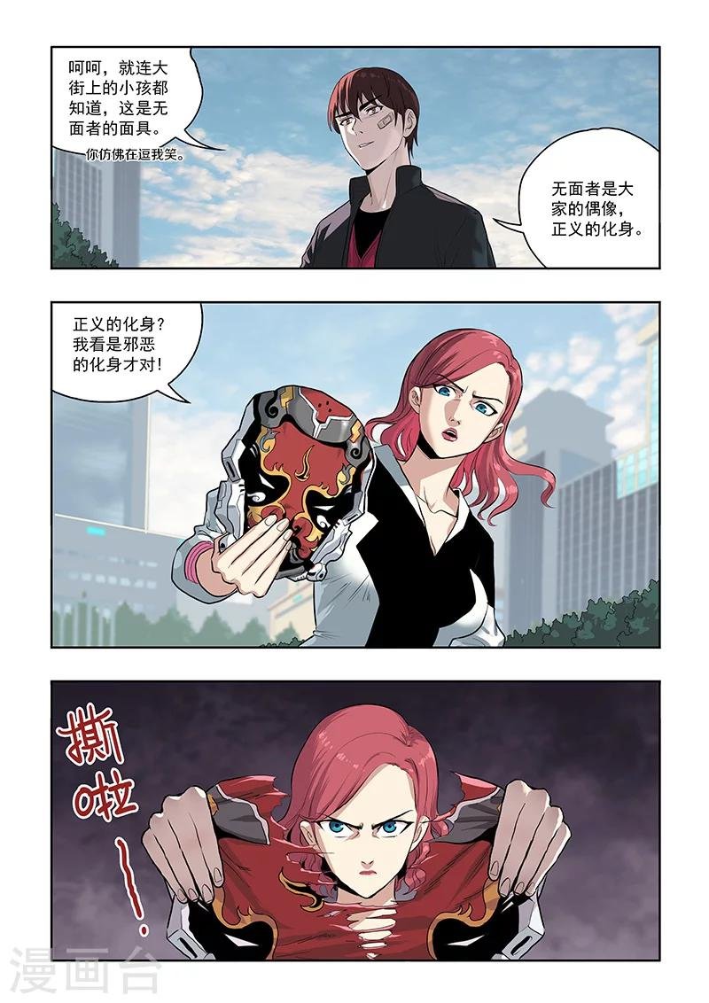 第11话 正义与邪恶