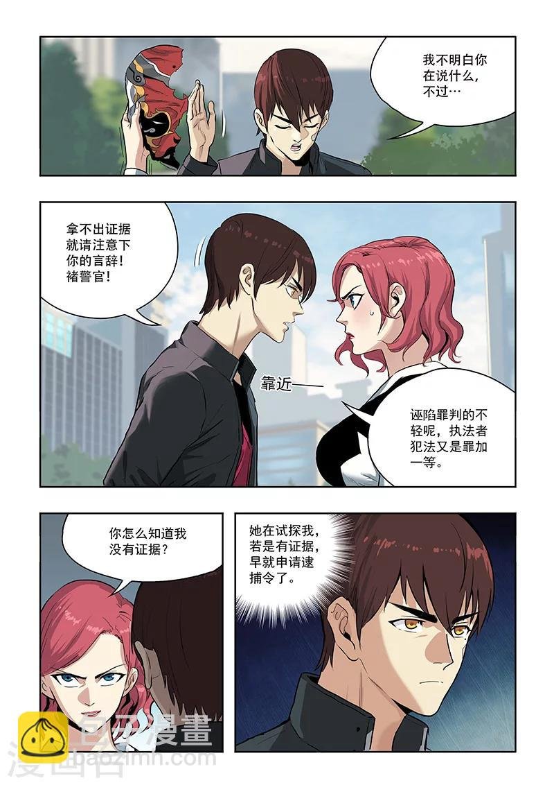 第11话 正义与邪恶