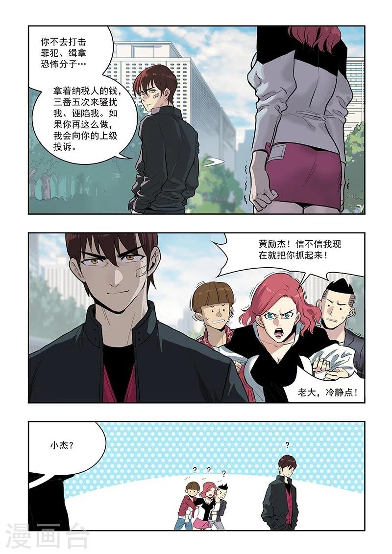 第11话 正义与邪恶
