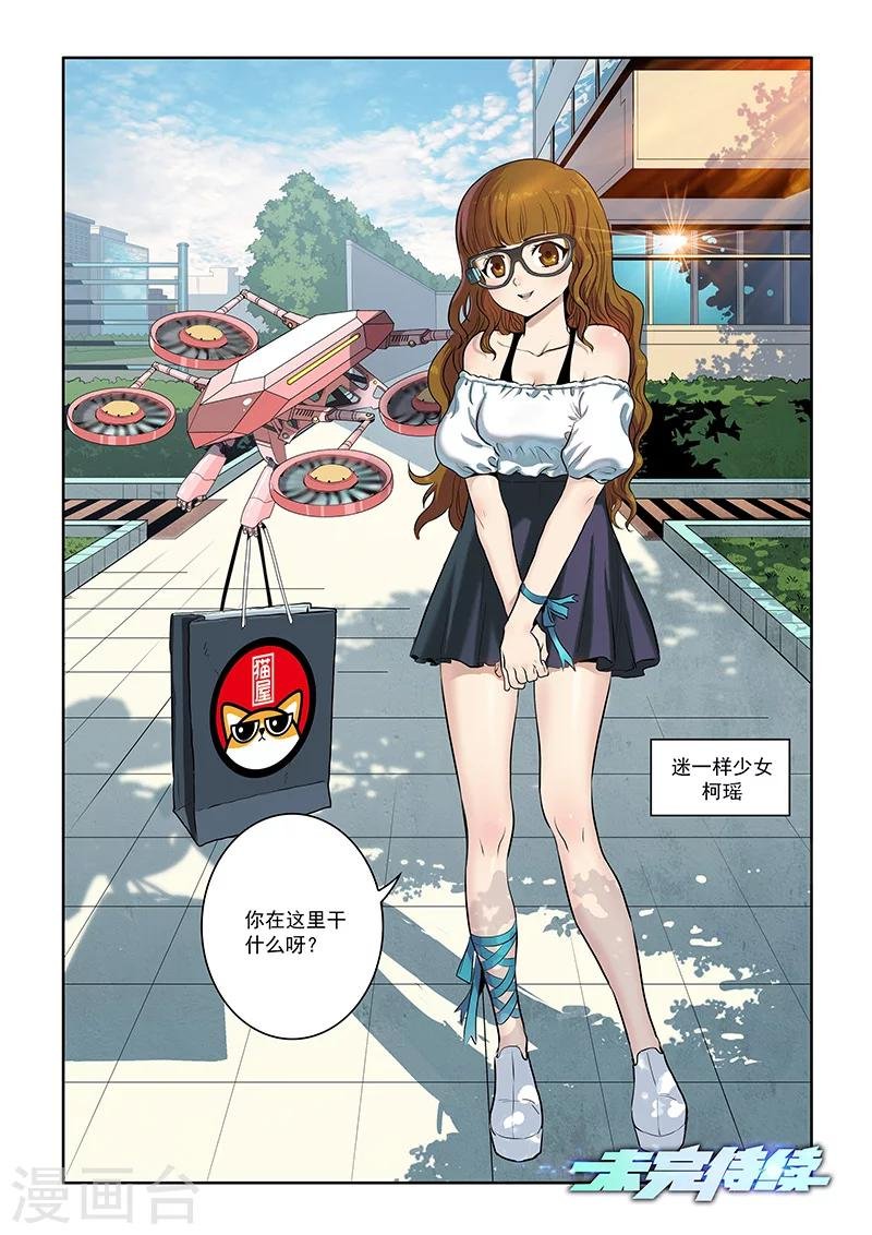 第11话 正义与邪恶