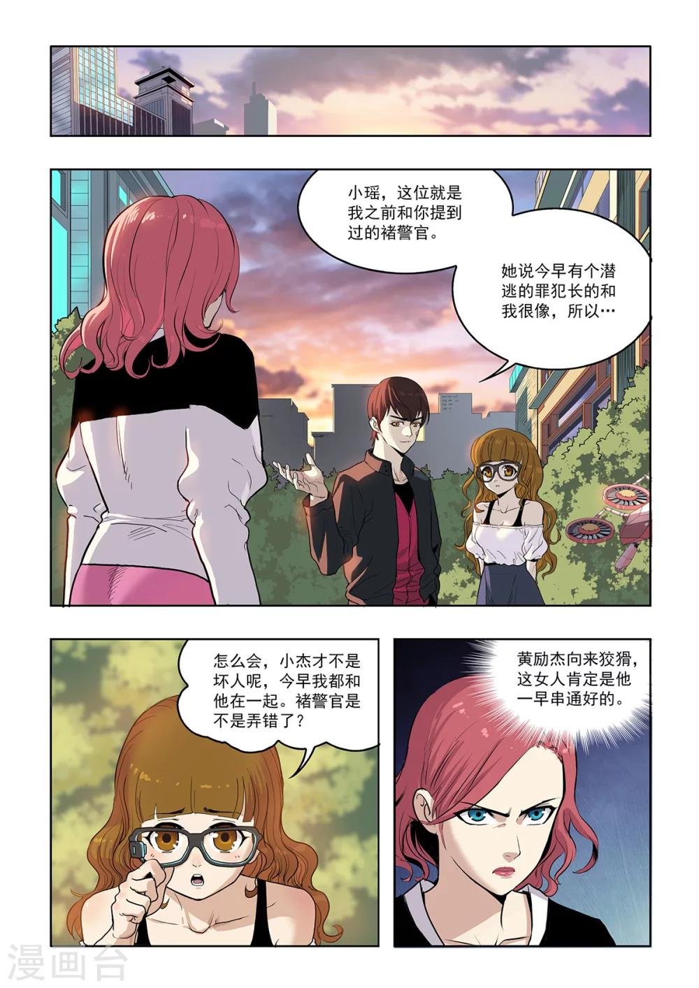 第12话 谜一样的少女