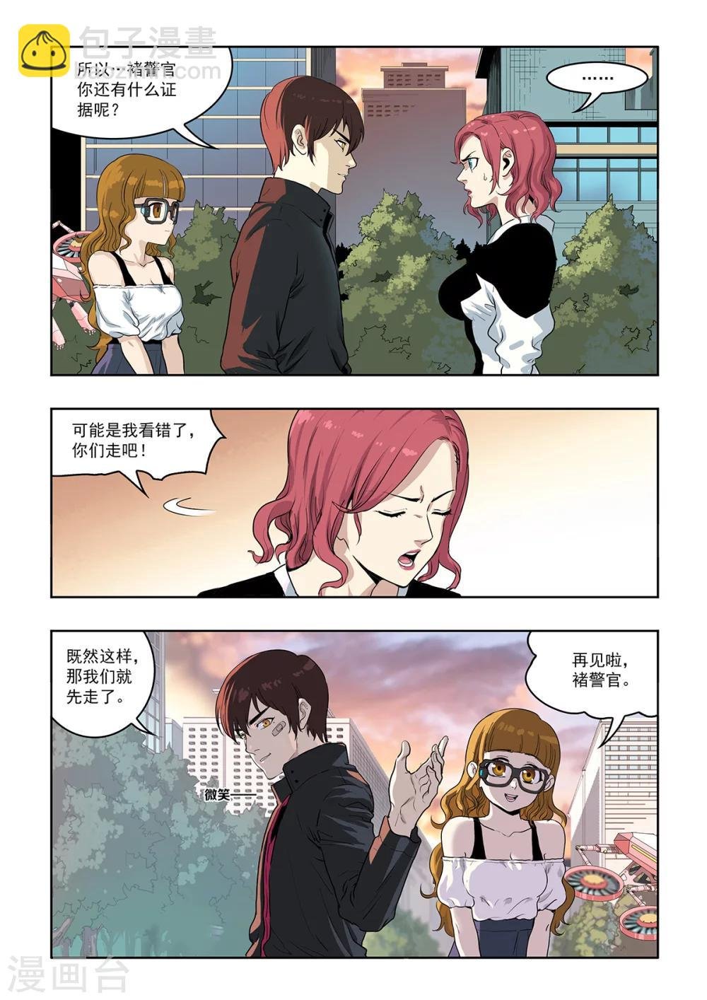 第12话 谜一样的少女