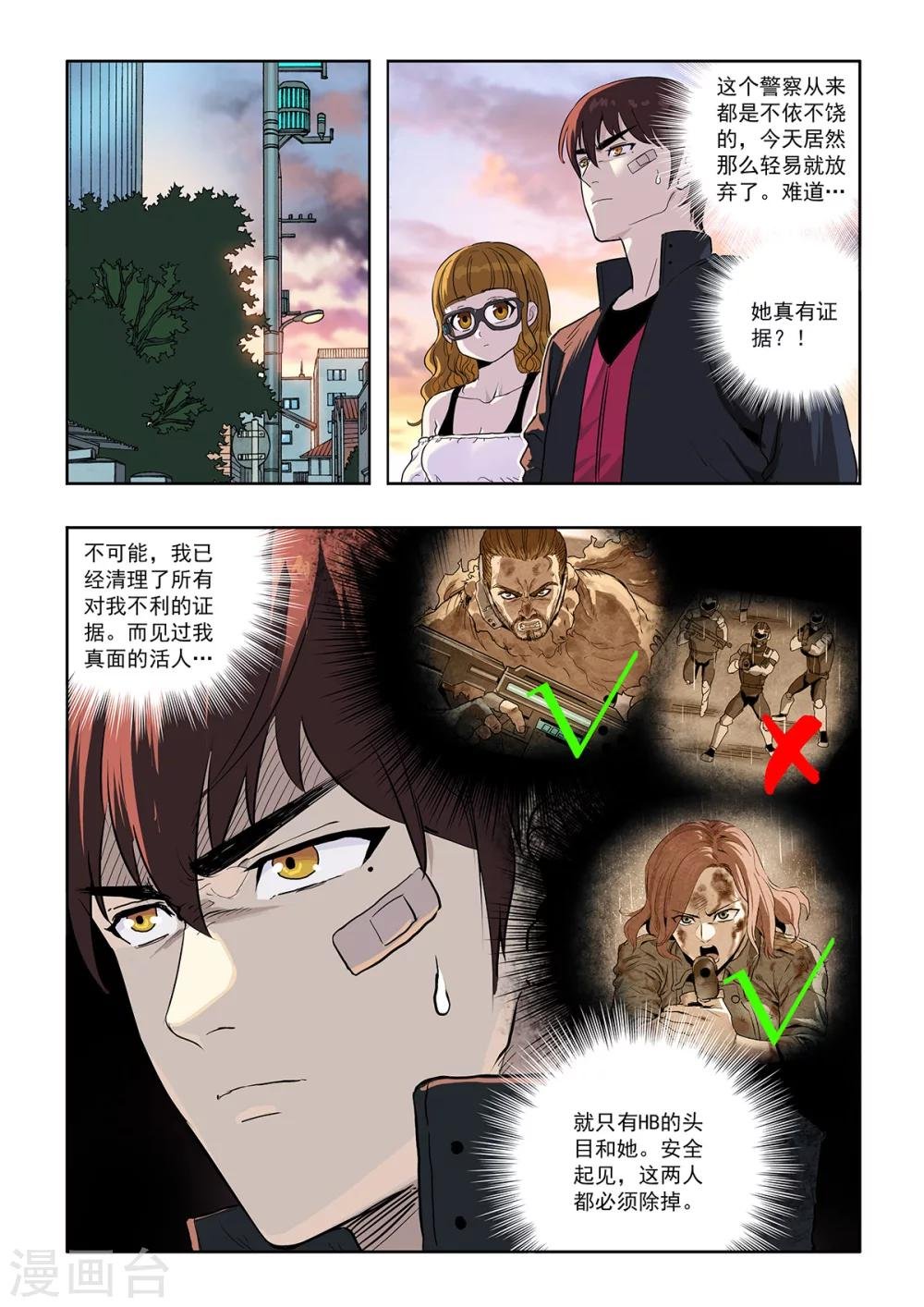 第12话 谜一样的少女