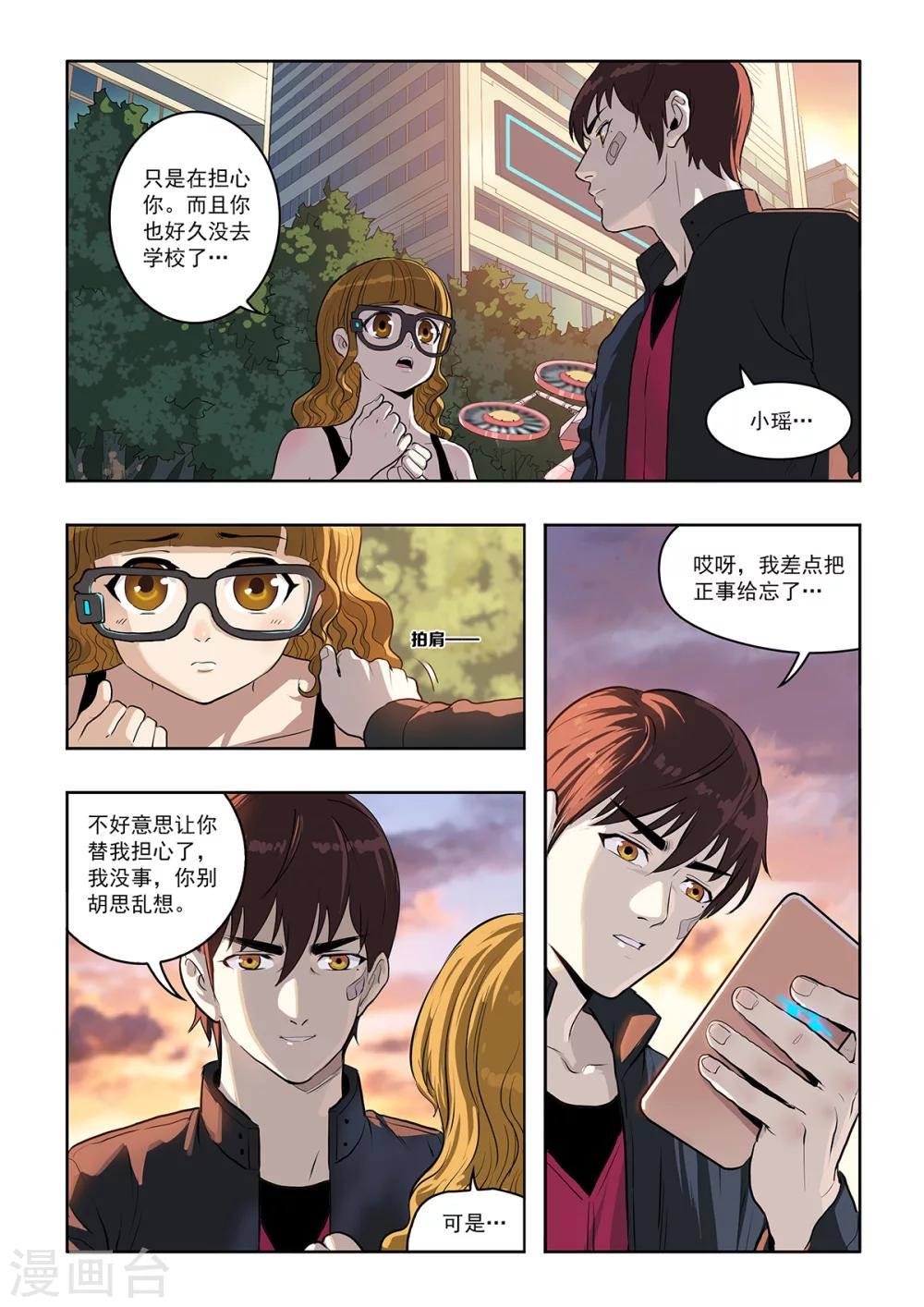 第12话 谜一样的少女