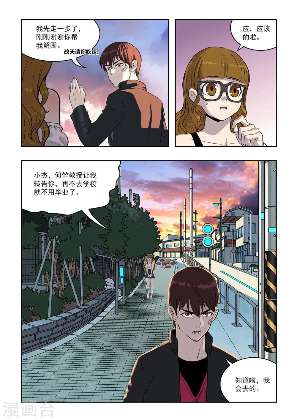 第12话 谜一样的少女