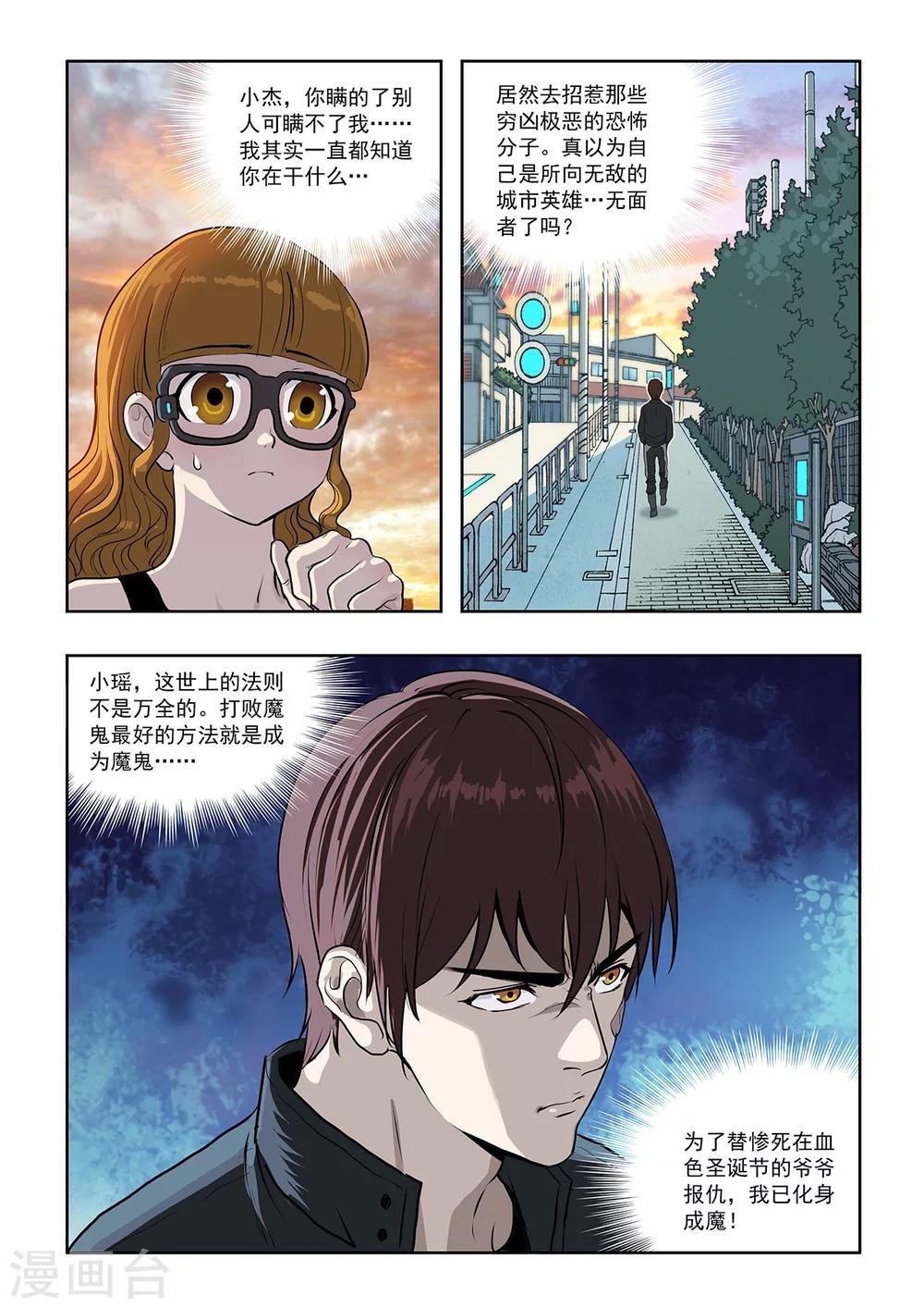 第12话 谜一样的少女