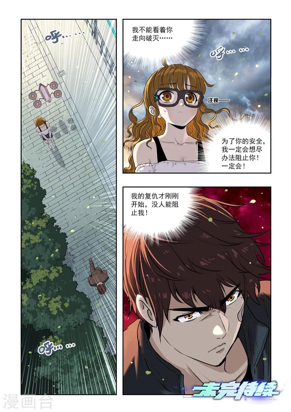 第12话 谜一样的少女