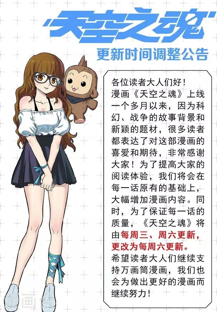 更新时间变更公告
