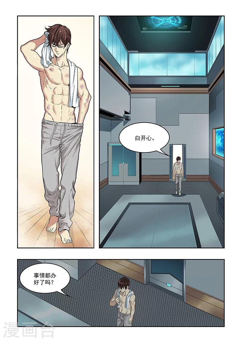 第13话 白开心