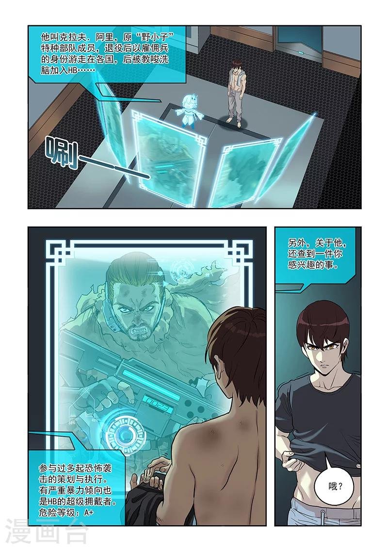 第13话 白开心