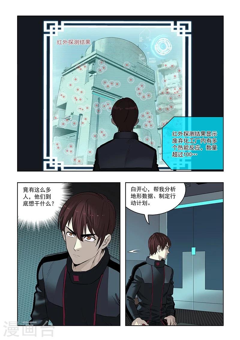 第13话 白开心