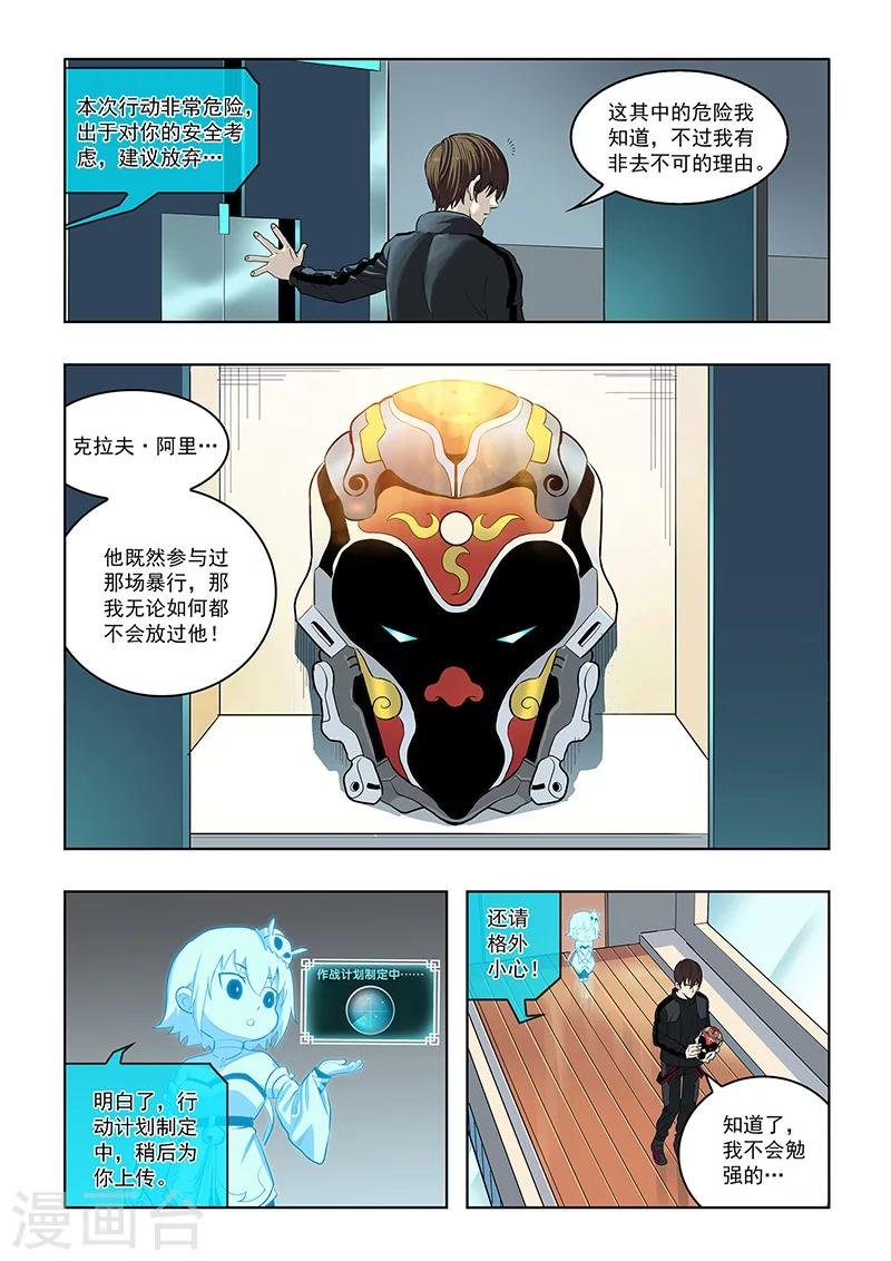 第13话 白开心