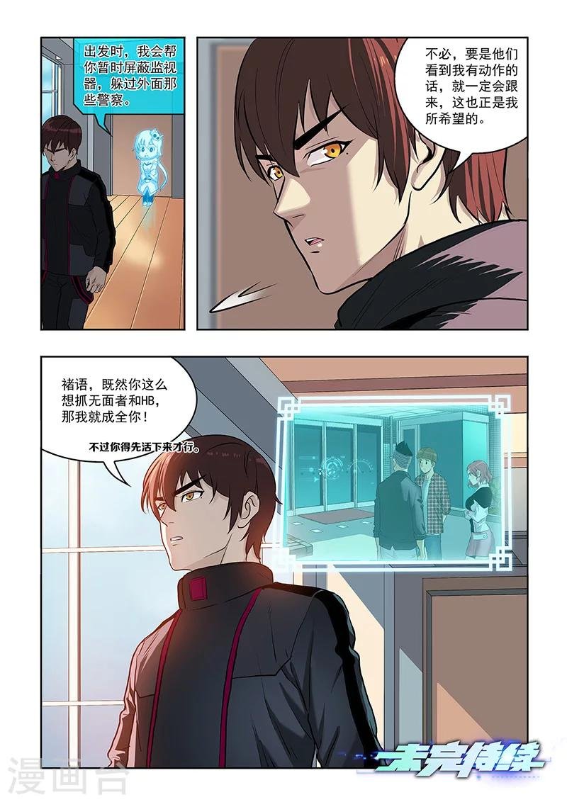 第13话 白开心