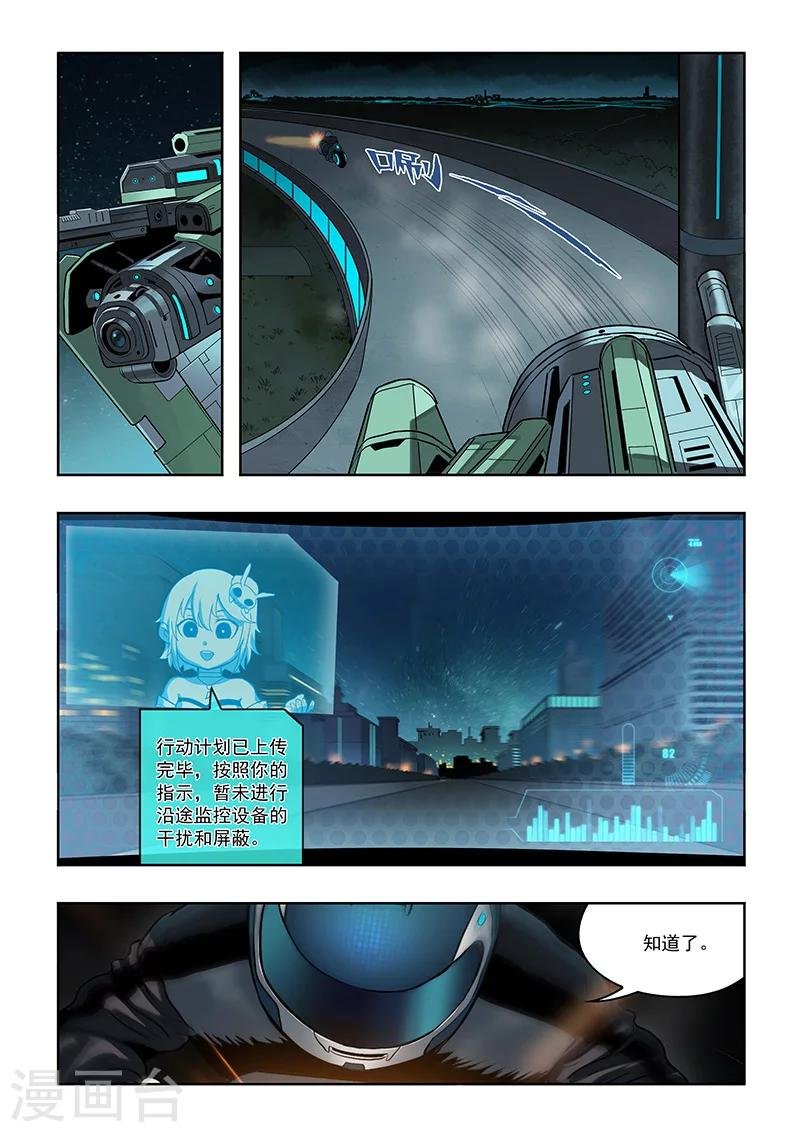 第14话 复仇之路