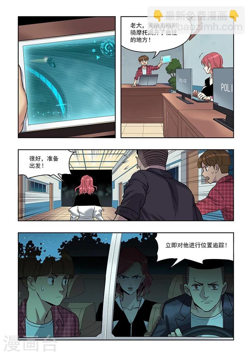 第14话 复仇之路
