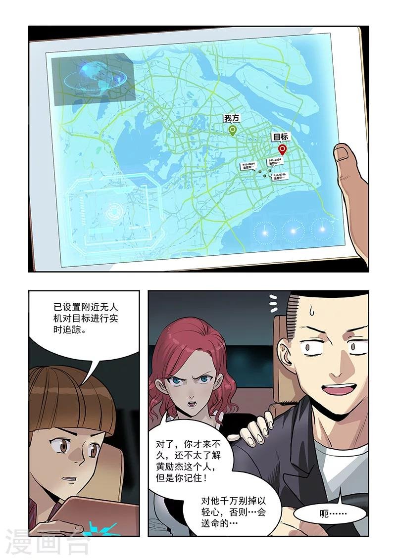 第14话 复仇之路