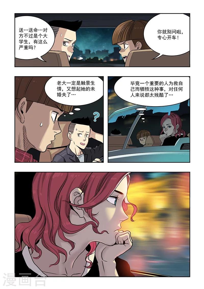 第14话 复仇之路