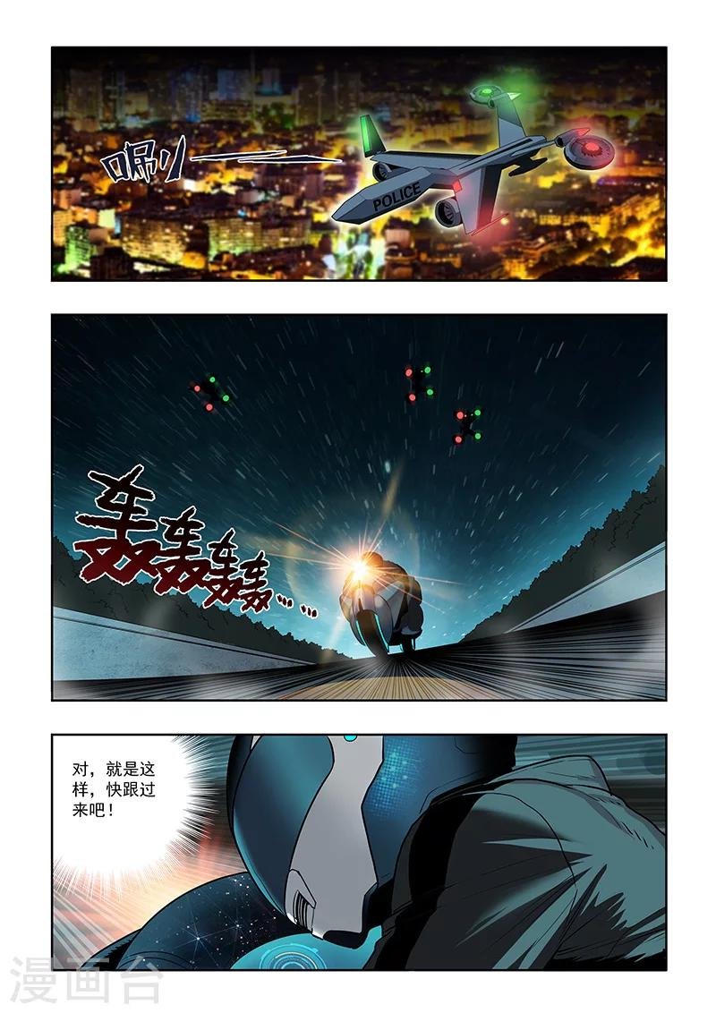 第14话 复仇之路