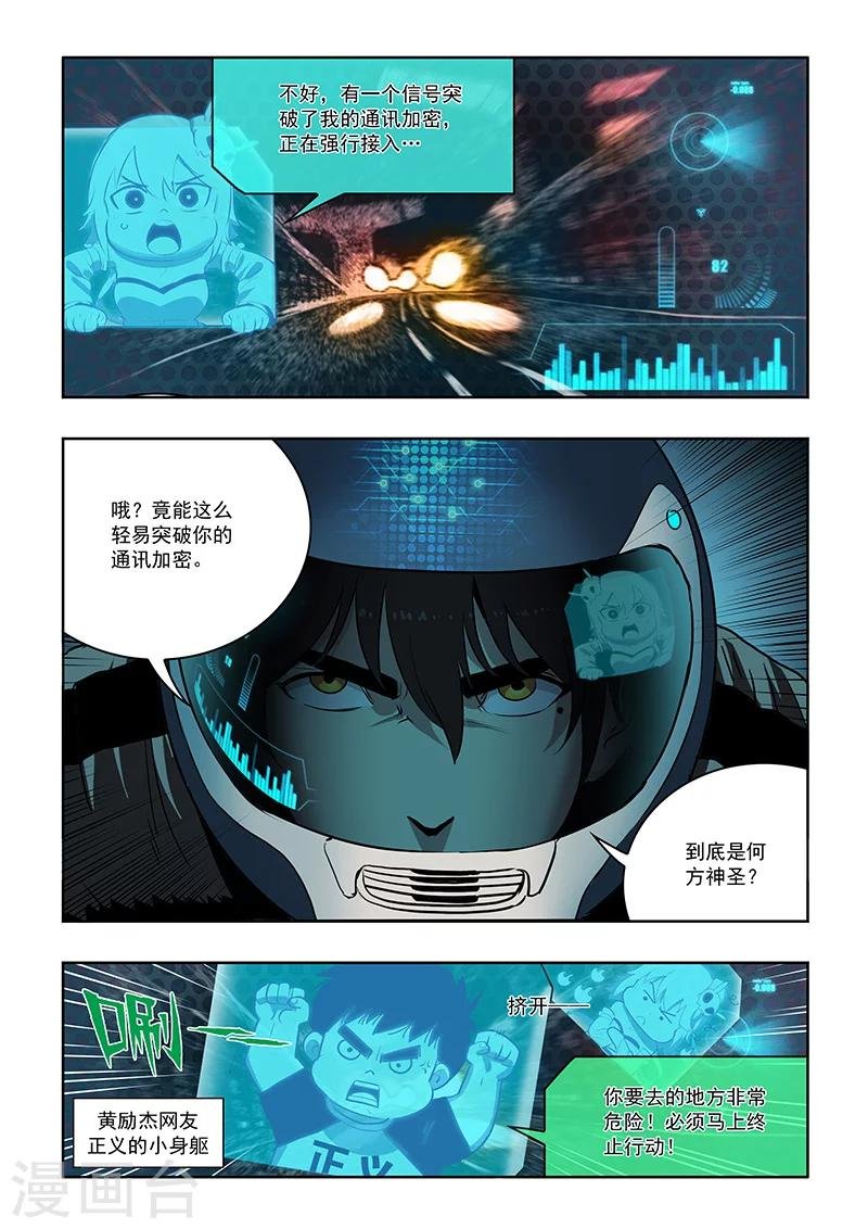 第14话 复仇之路