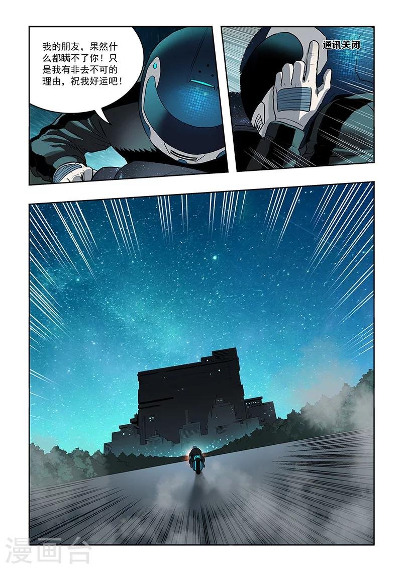 第14话 复仇之路
