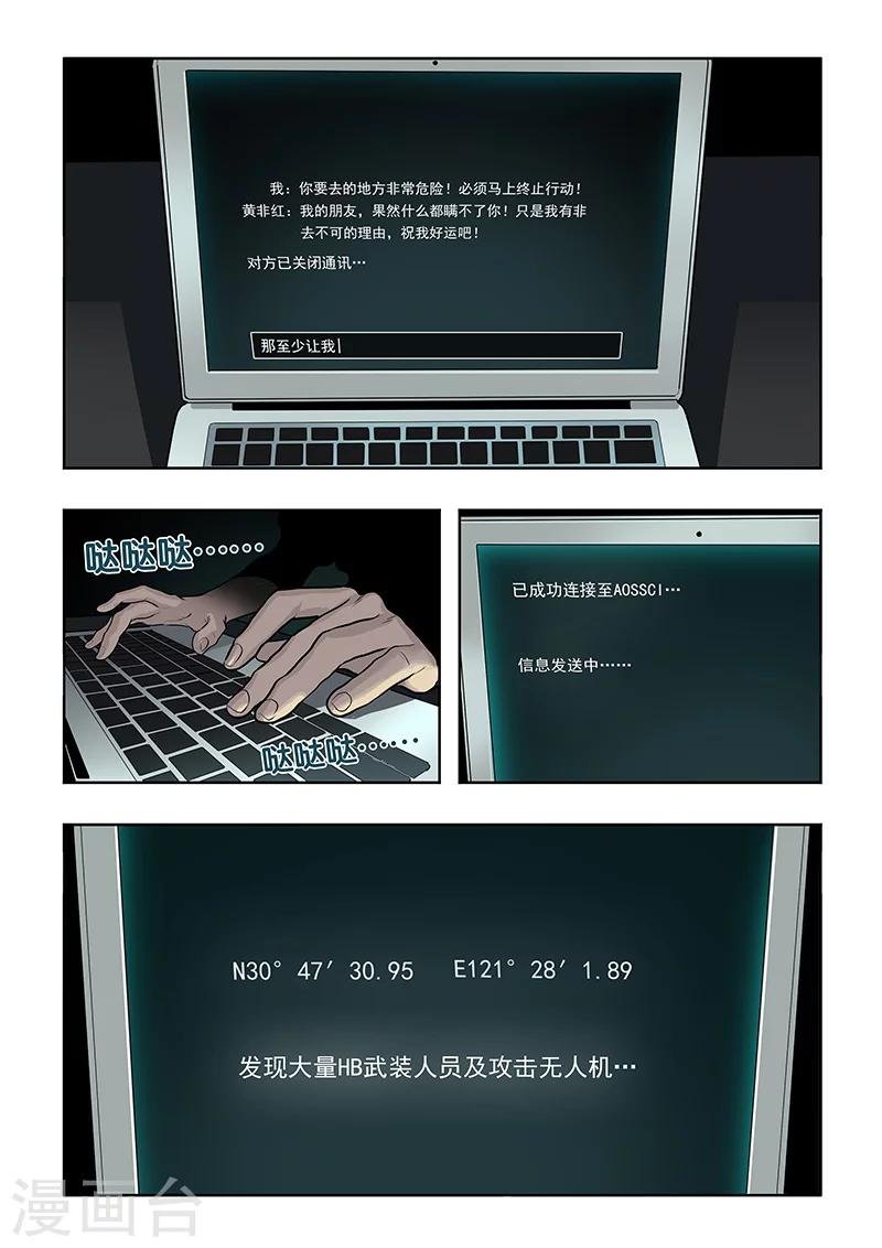 第14话 复仇之路