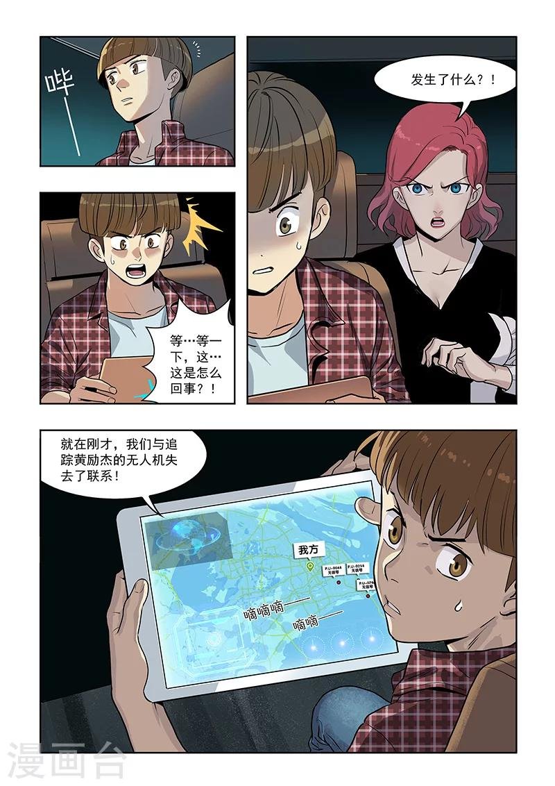 第15话 战斗前夕(1)