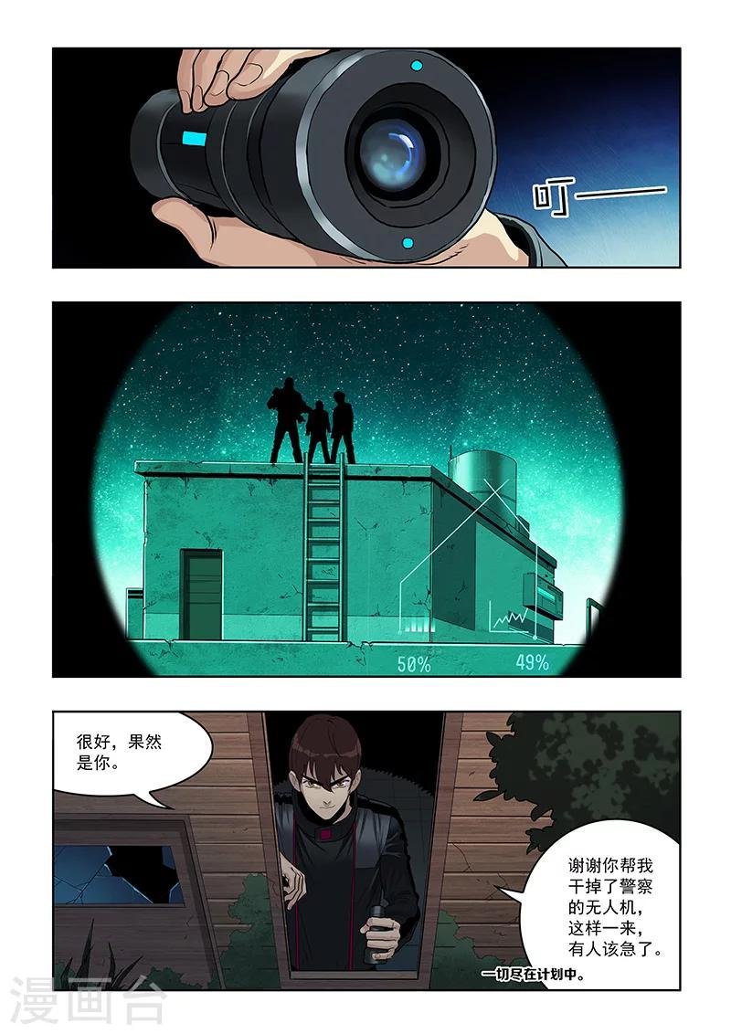 第15话 战斗前夕(1)