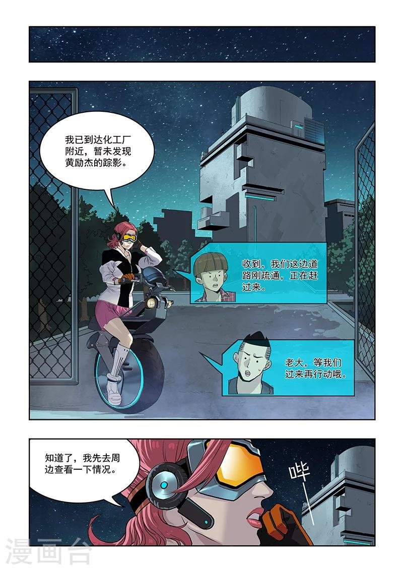 第16话 战斗前夕(2)