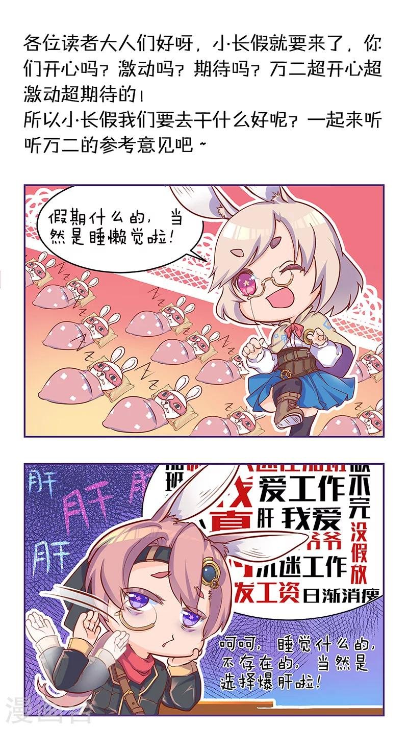 第16话 战斗前夕(2)