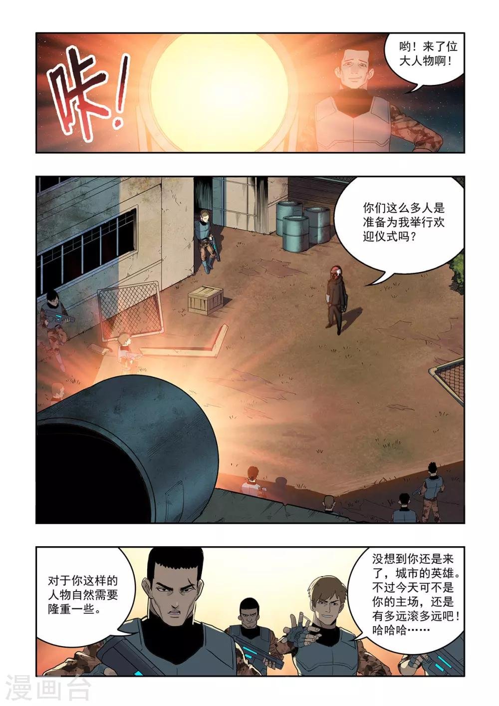 第17话 欢迎仪式