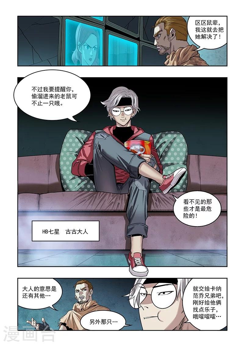 第18话 仪式开始