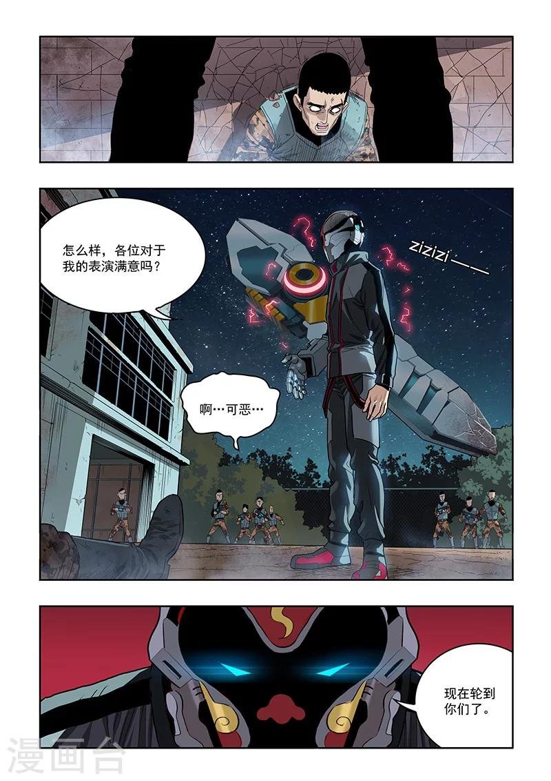 第18话 仪式开始
