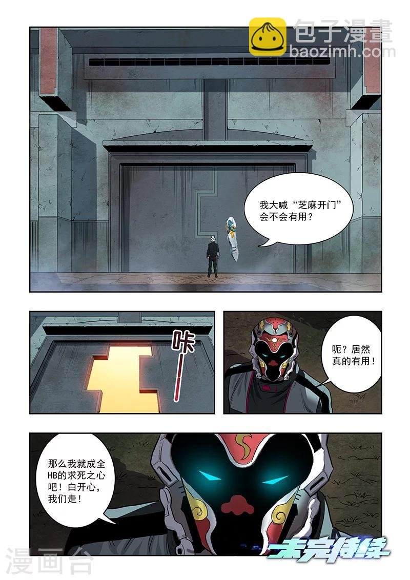 第18话 仪式开始