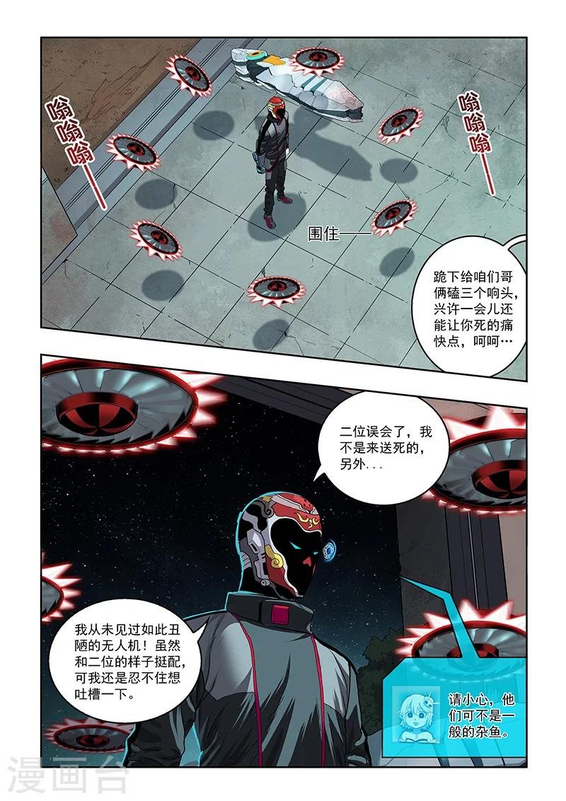 第19话 仪式结束