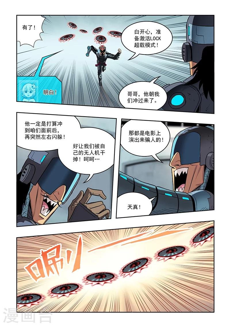 第19话 仪式结束