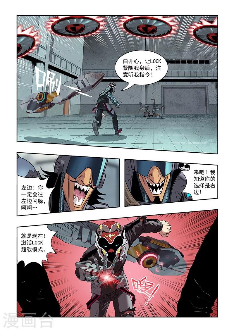 第19话 仪式结束