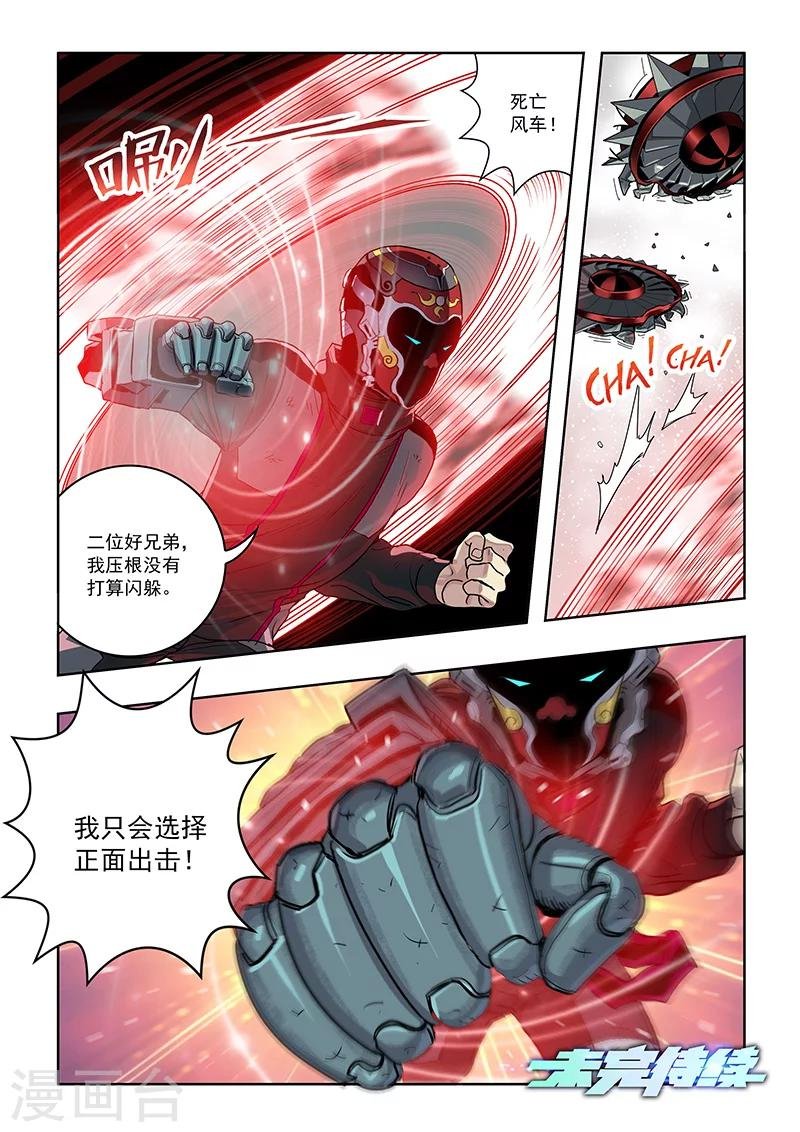 第19话 仪式结束