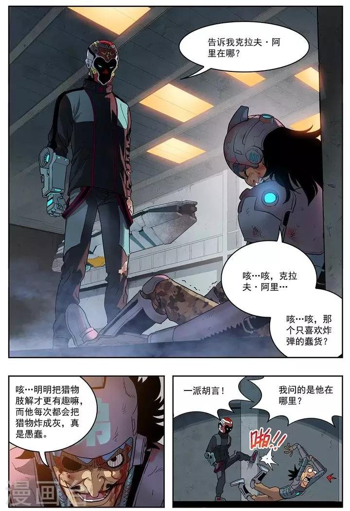 第20话 异端审判