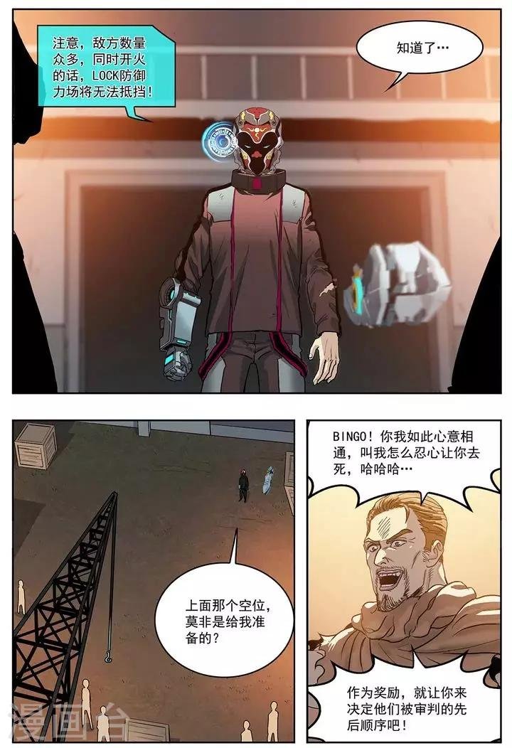 第20话 异端审判