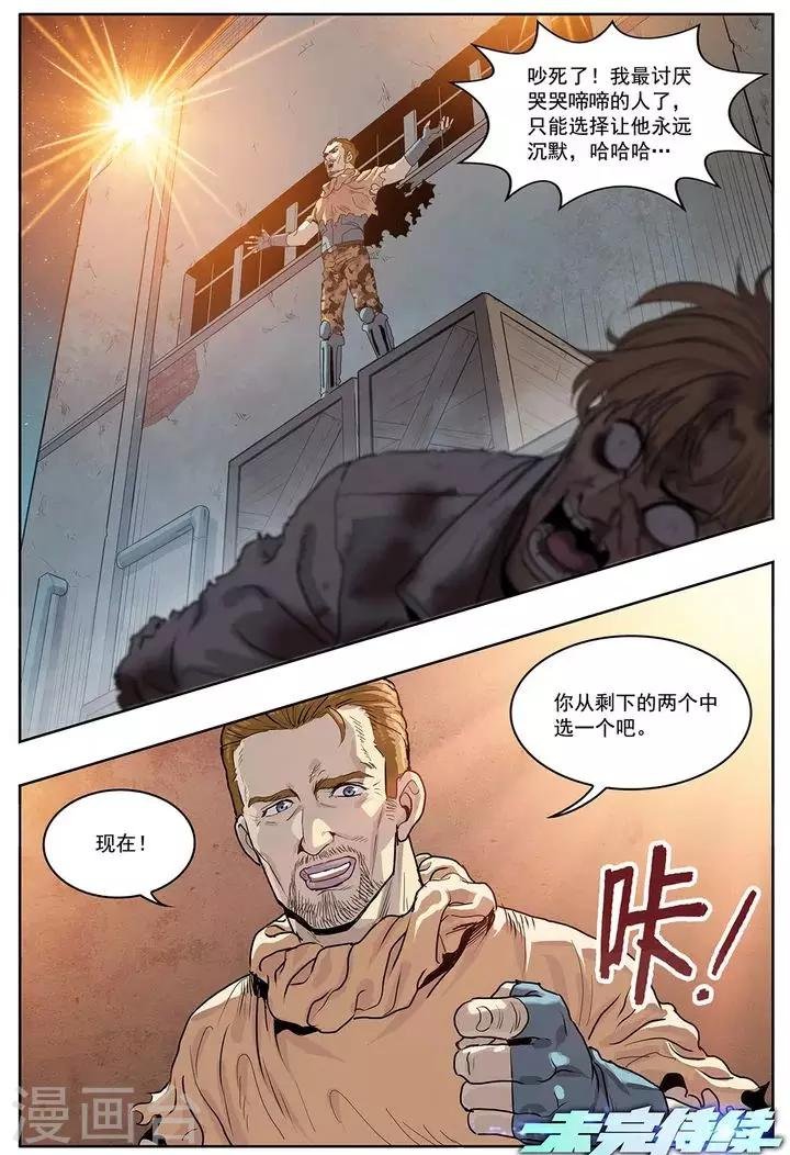 第20话 异端审判