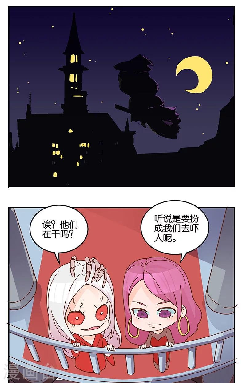 番外 万圣节篇