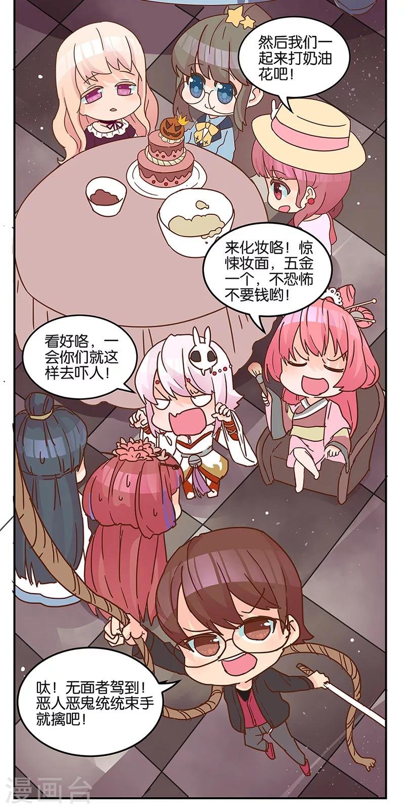 番外 万圣节篇