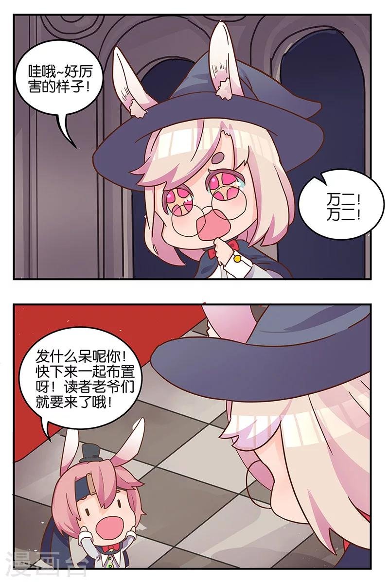 番外 万圣节篇