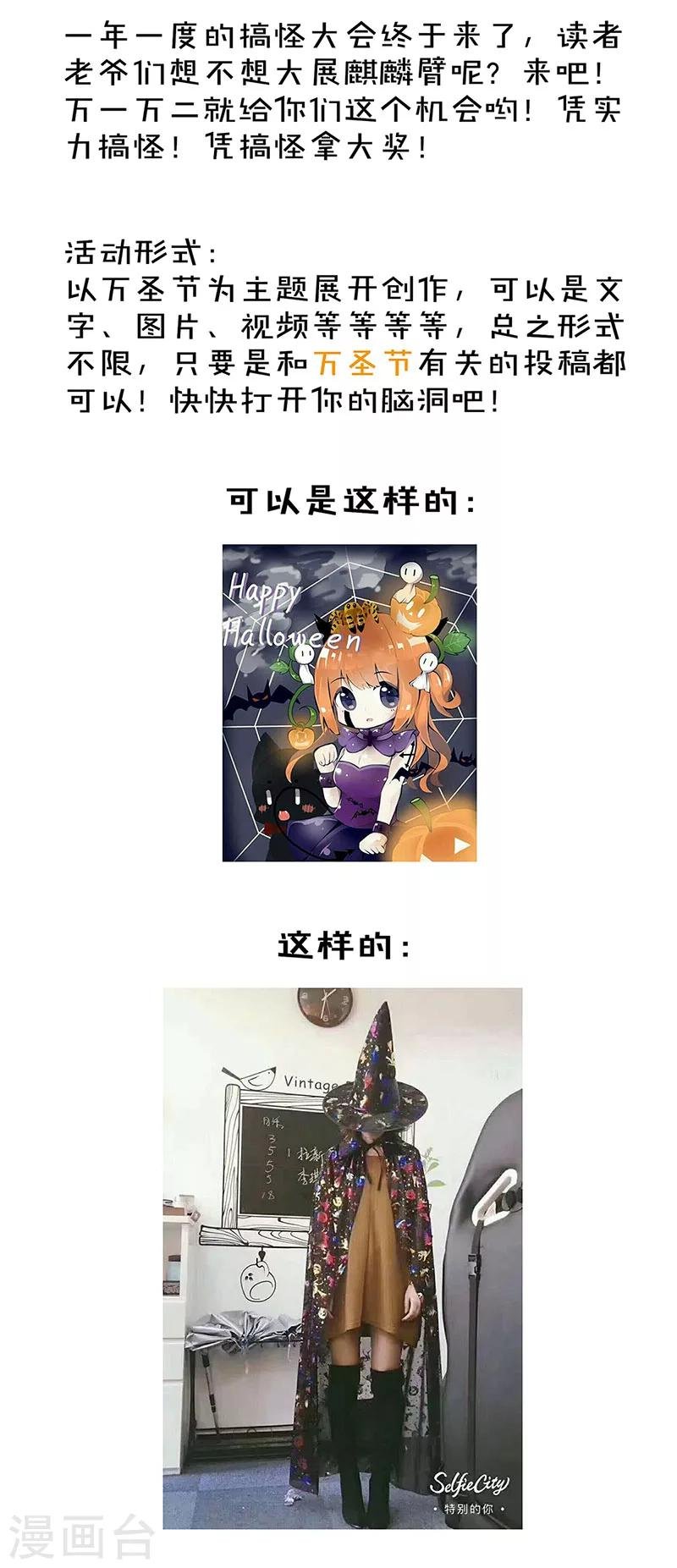 番外 万圣节篇